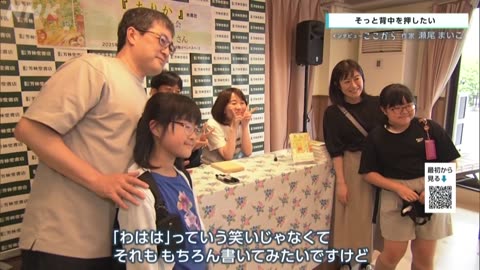 インタビューここから 作家 瀬尾まいこ