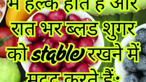Diabetes Night Foods