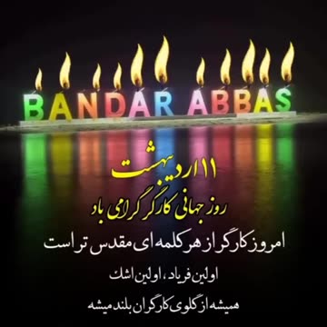 Workers are the true backbone