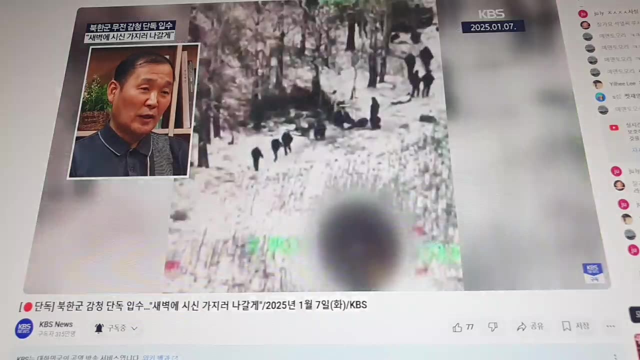 250107...2. 한국 내전 일어 나고 있다.