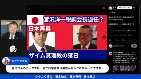 原口一博代議士国政報告