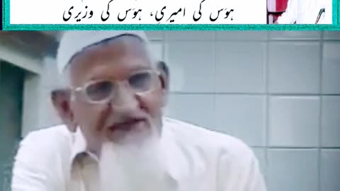 Hakoomat AUR Islam, Allama Iqbal, Sheikh ul Islam Maulana Ishaq #shorts