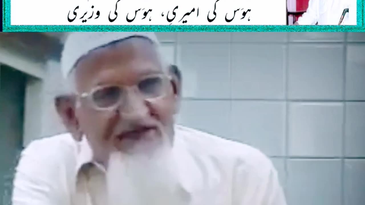 Hakoomat AUR Islam, Allama Iqbal, Sheikh ul Islam Maulana Ishaq #shorts