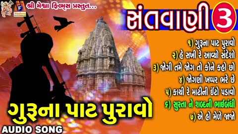gujarati song,movie,bhajan,aarti,hollywood movies hindi dubbed,hollywood credit go to real owners