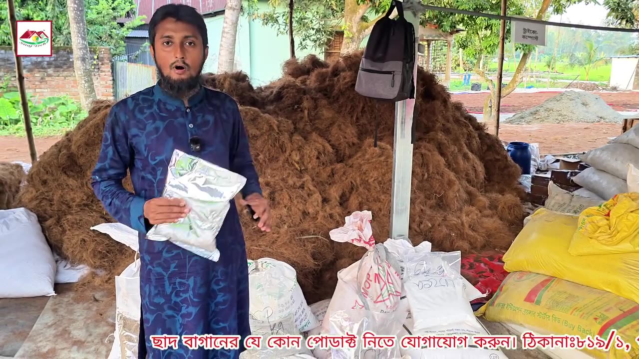 সব ধরনের সার এখন এক জায়গায় 🌱 | সুলভ মূল্যে জৈব ও রাসায়নিক সার | Siraj Tech