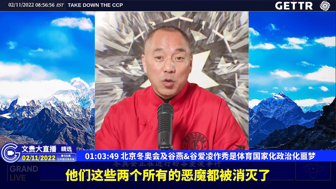 （12|60）北京冬奥会及谷燕,谷爱凌作秀是体育国家化政治化噩梦【2022年02月11日文貴大直播精选】