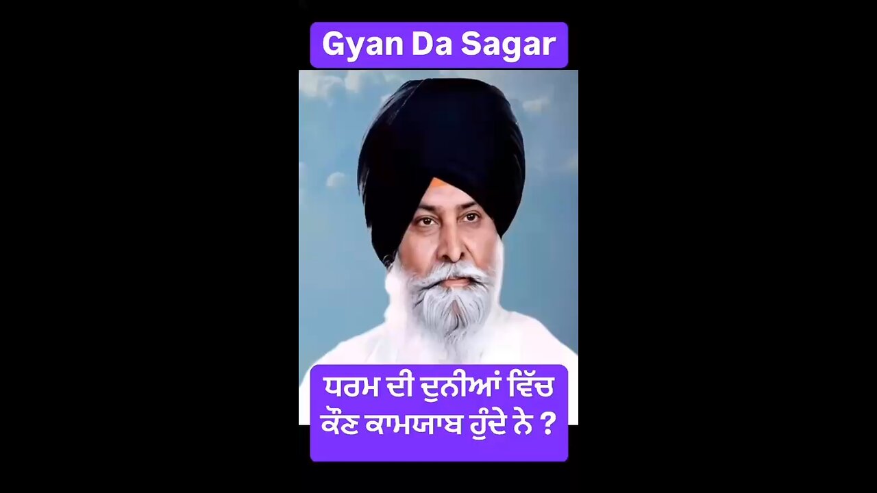 Gyan Da Sagar by Sant Maskeen Singh Ji