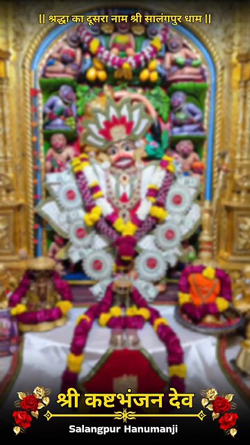 KASHTBHANJANDEV 25.11.2025