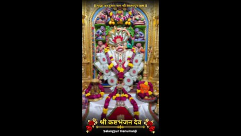 KASHTBHANJANDEV 25.11.2025