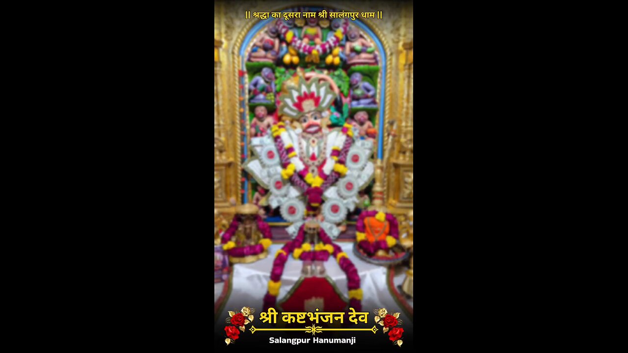 KASHTBHANJANDEV 25.11.2025