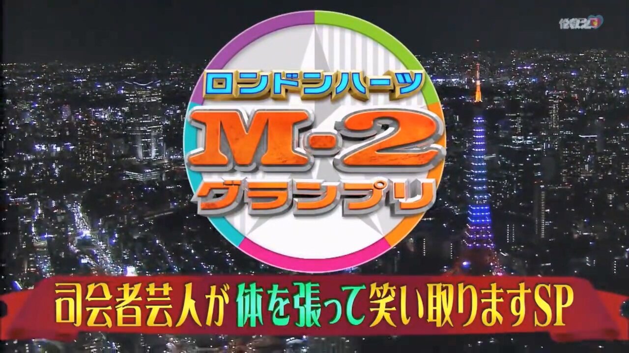 【中字】男女糾察隊 161204 - M-2大獎賽