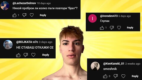 ЧЕТА ВАШИТЕ ХЕЙТ КОМЕНТАРИ!