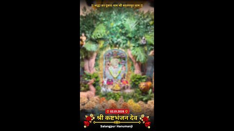 KASHTBHANJANDEV 2.1.2026