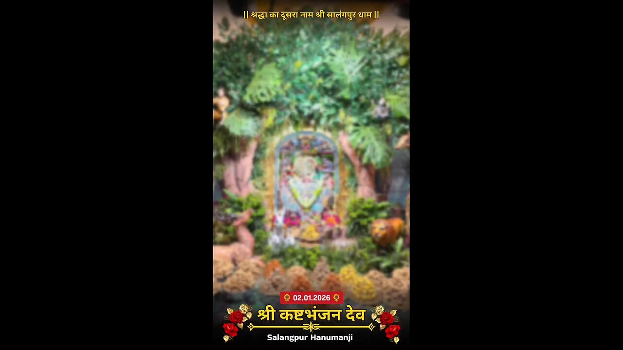 KASHTBHANJANDEV 2.1.2026