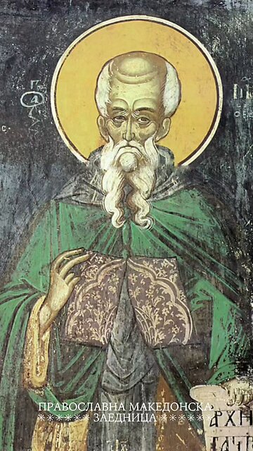 Православен календар | Свети Марко, архиепископ Ефески [01.02.2026]