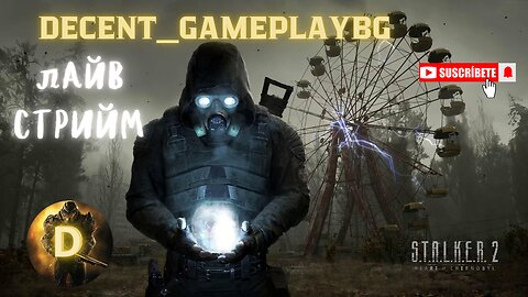 S.T.A.L.K.E.R. 2_ Heart of Chornobyl /ВЕТЕРАН ТРУДНОСТ/ Част Десета