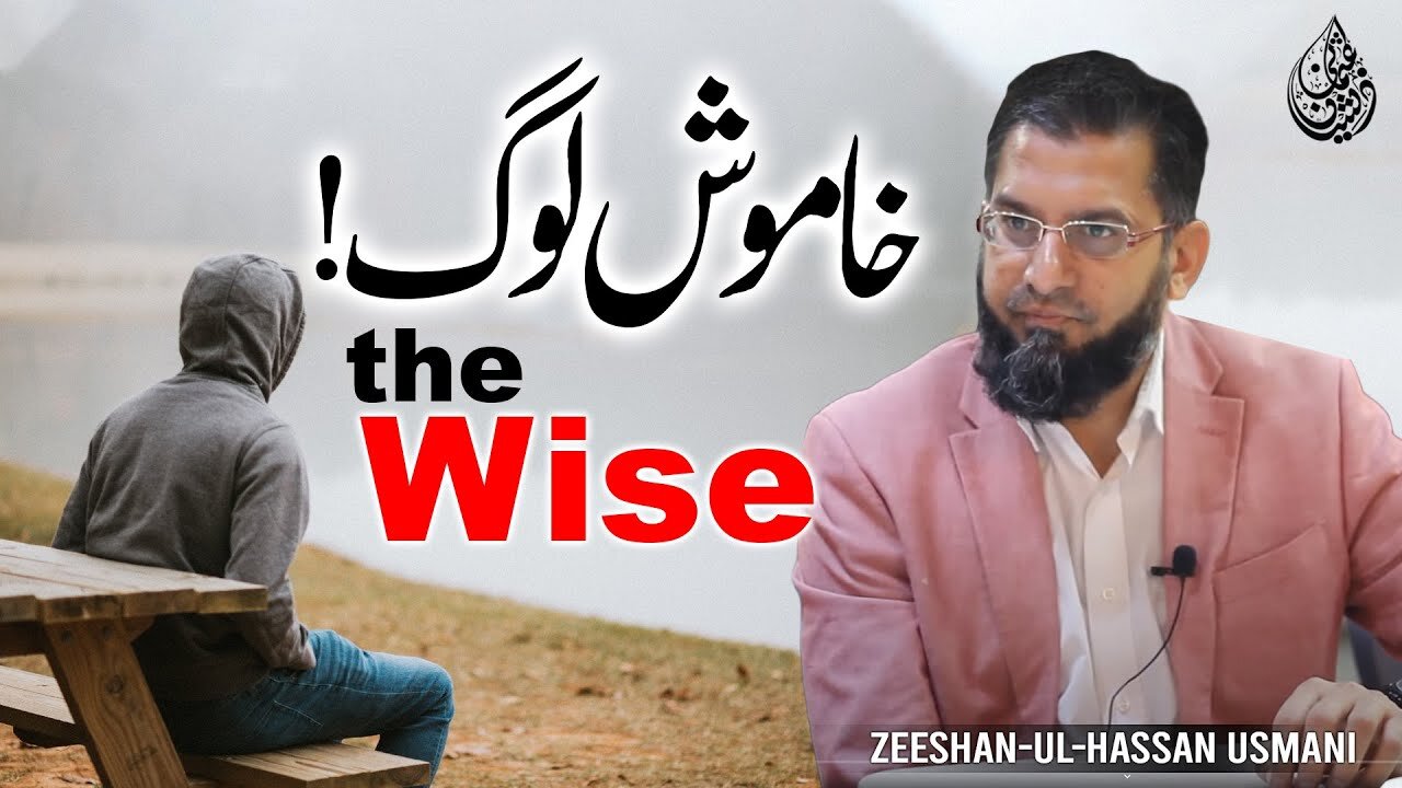 The Wise | خاموش لوگ | Zeeshan Usmani