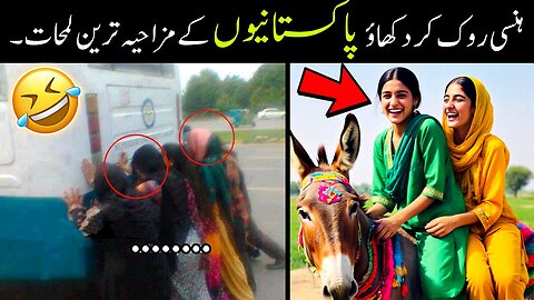 Most Funny Moments Of Pakistani People 😅 | funny pakistani moments 😜