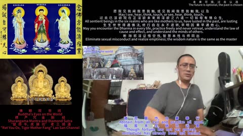 251220楞严咒金刚经于清迈SR公寓