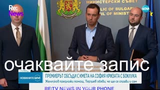#Новини #NEWS #LIVEhighlights #TikTokLIVE #LIVE #BulgariaNews