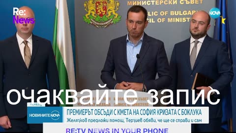 #Новини #NEWS #LIVEhighlights #TikTokLIVE #LIVE #BulgariaNews