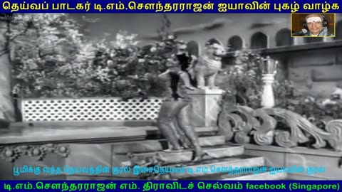 Mani Magudam 1966 song 4 TMS Legend