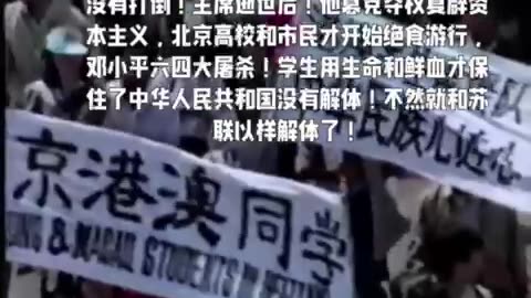 2026真共产党员，毛派坚定拥护者38军军长徐勤先“六四抗命”庭审控诉走资派卖国贼邓小平邓朴方温家宝叶剑英周恩来反革命集团犯罪真相