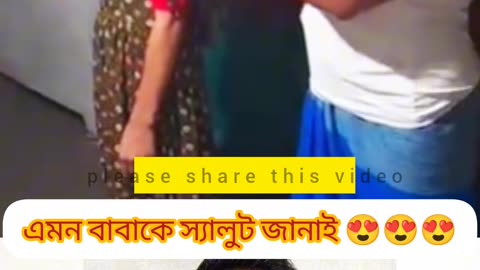 💖 বাবা-মেয়ের ভালোবাসা — The Most Beautiful Bond Ever 💞
