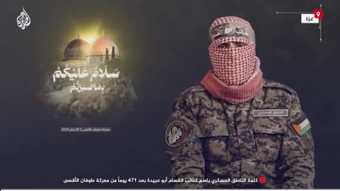 كلمة الناطق العسكري باسم كتائب القسام أبو عبيدة بعد 471 يوماً من معركة طوفان الأقصى