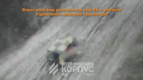 The occupants burned their own car near the line of contact near Lyman, and the