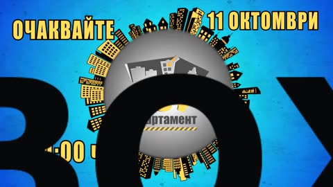 Кой живее в АПАРТАМЕНТ 404 (Oчаквайте новия уеб сериал от 11.10)