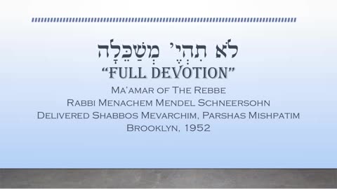 Core Concepts Maamar: Lo Sihiye Mishakelia (28)