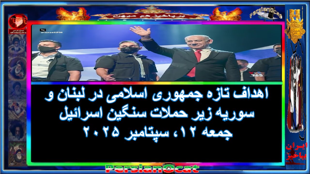 اهداف تازه جمهوری اسلامی در لبنان و سوریه زیر حملات سنگین اسرائیل