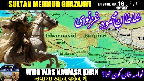 Sultan Mehmud Ghazanvi Episode-16-एपिसोड Who was Nawasa Khan नवासा खान कौन थे نواسہ خان کون تھا؟