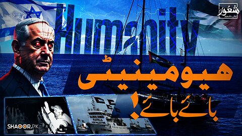 Humanity Bye Bye The Colonial Truth They Tried to Hide | Shaoor