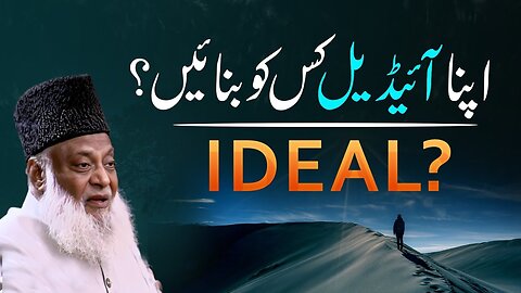 You Must Know! | What Is Your Ideal? | Dr. Israr Ahmed Life Changing Bayan