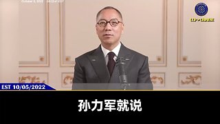 川普总统在联合国大会遭遇电梯突停，提词器死机等突发状况，班农先生在直播中直指：这是“它们”在故意整川普！ 郭文贵先生爆料： 七哥已在美国多次遭受这种状况。 孙力军原话告诉七