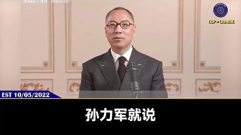 川普总统在联合国大会遭遇电梯突停，提词器死机等突发状况，班农先生在直播中直指：这是“它们”在故意整川普！ 郭文贵先生爆料： 七哥已在美国多次遭受这种状况。 孙力军原话告诉七