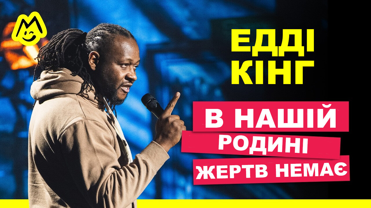 Виступ Едді Кінга на фестивалі Montreux comedy (2024)