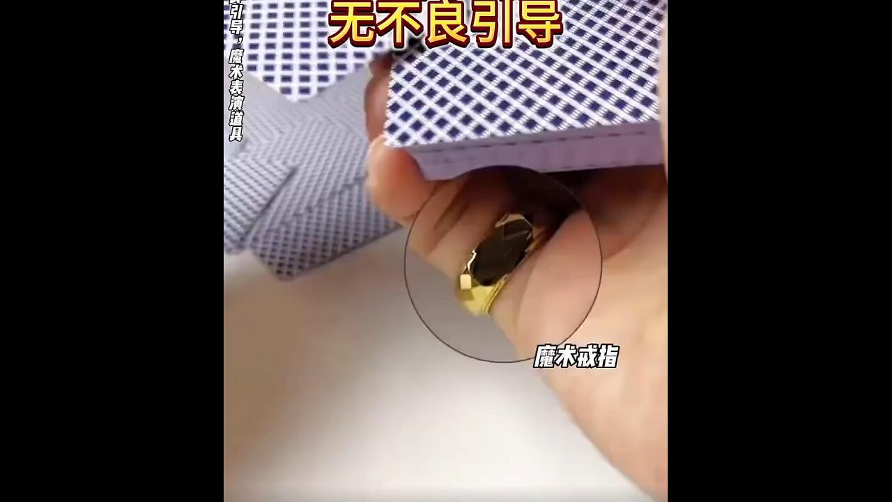 New Card and Ring Trick that Can Make You Millionaire