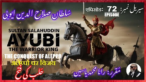 Sultan Salahuddin Ayubi Episode-72-एपिसोड The conquest of Aleppo अलेप्पो पर विजय حلب کی فتح