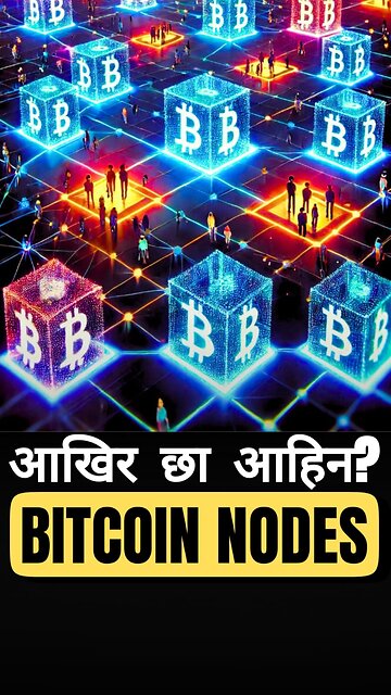 Day 22/60 – Bitcoin Nodes 🖥️
