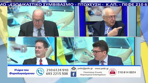 Η ώρα των φορολογούμενων 25/02/24