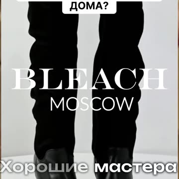 Устали от домашних экспериментов с чисткой? Пора в химчистку!
