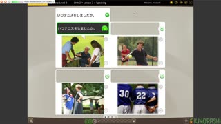 Rosetta Stone Kako Chapter 7