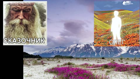 На грани нового Путь Человека СТРИМ