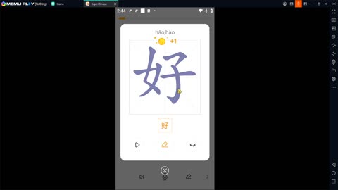 跟我学中文20241224 227