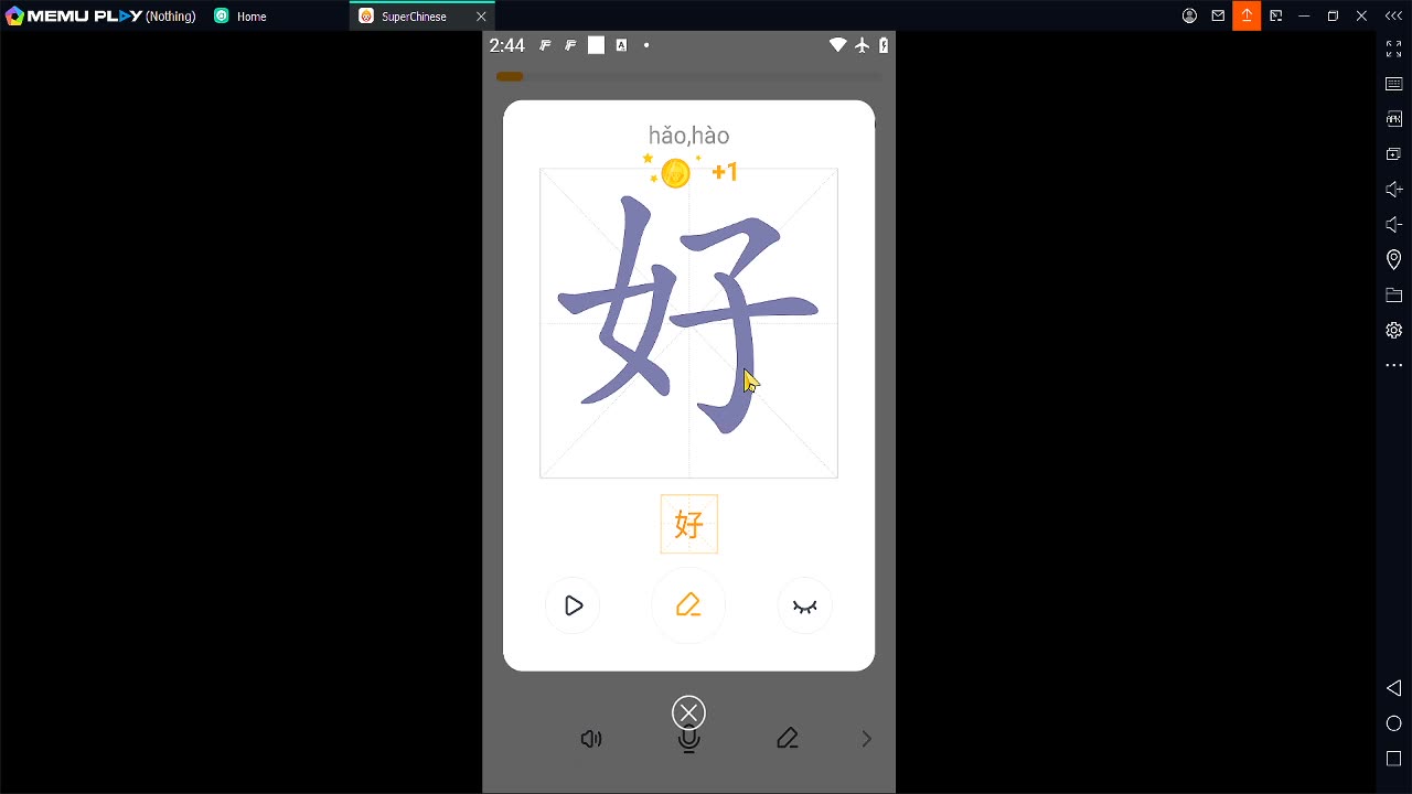 跟我学中文20241224 227