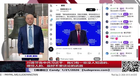 【路德社】川普警告中共习近平：我们有一些没人知道的、很惊人的、最好不要谈论的武器；俄罗斯警告中共称要首次公开斯大林与毛泽东最高机密通信内容；1/21/2026 Candy