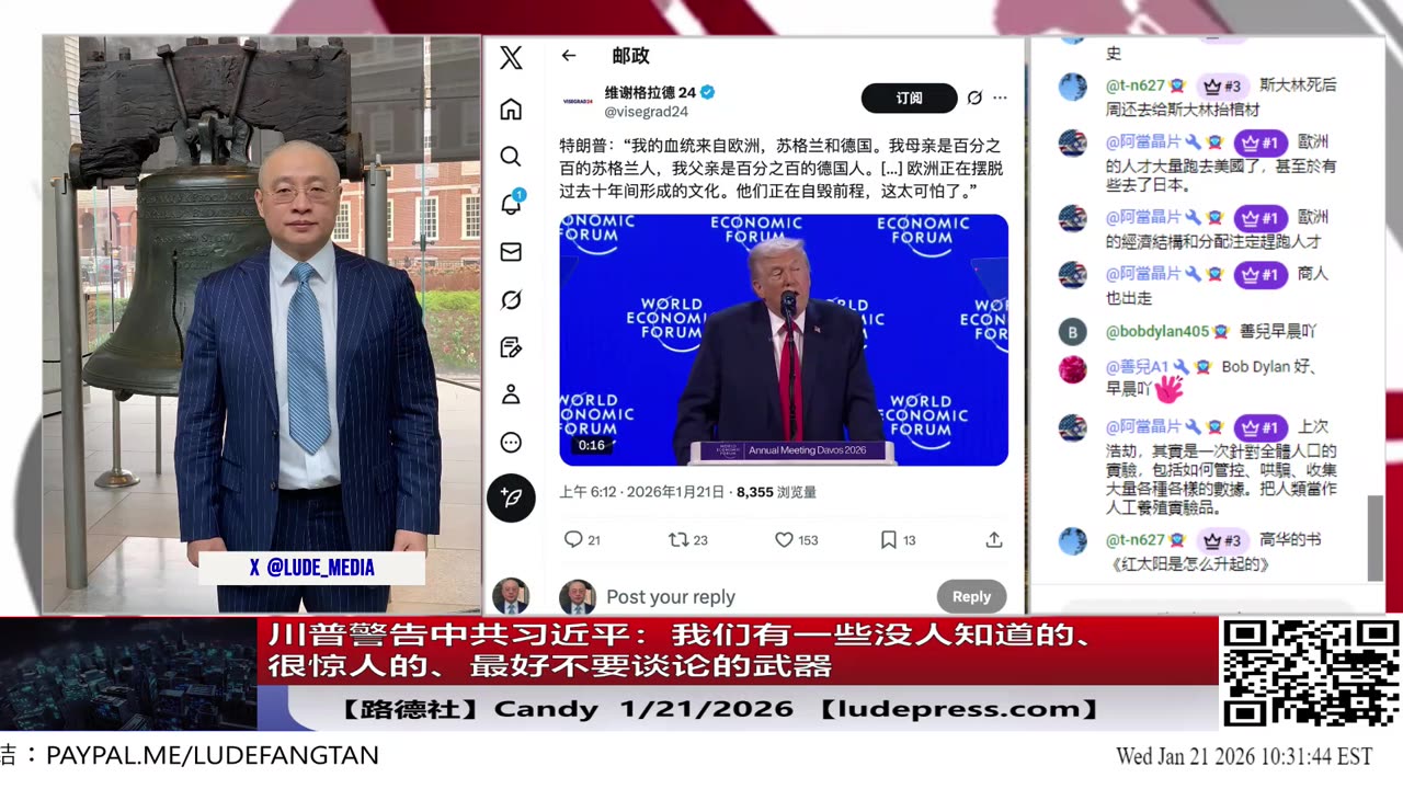 【路德社】川普警告中共习近平：我们有一些没人知道的、很惊人的、最好不要谈论的武器；俄罗斯警告中共称要首次公开斯大林与毛泽东最高机密通信内容；1/21/2026 Candy